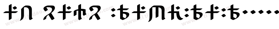 af sans regular亮体字体转换